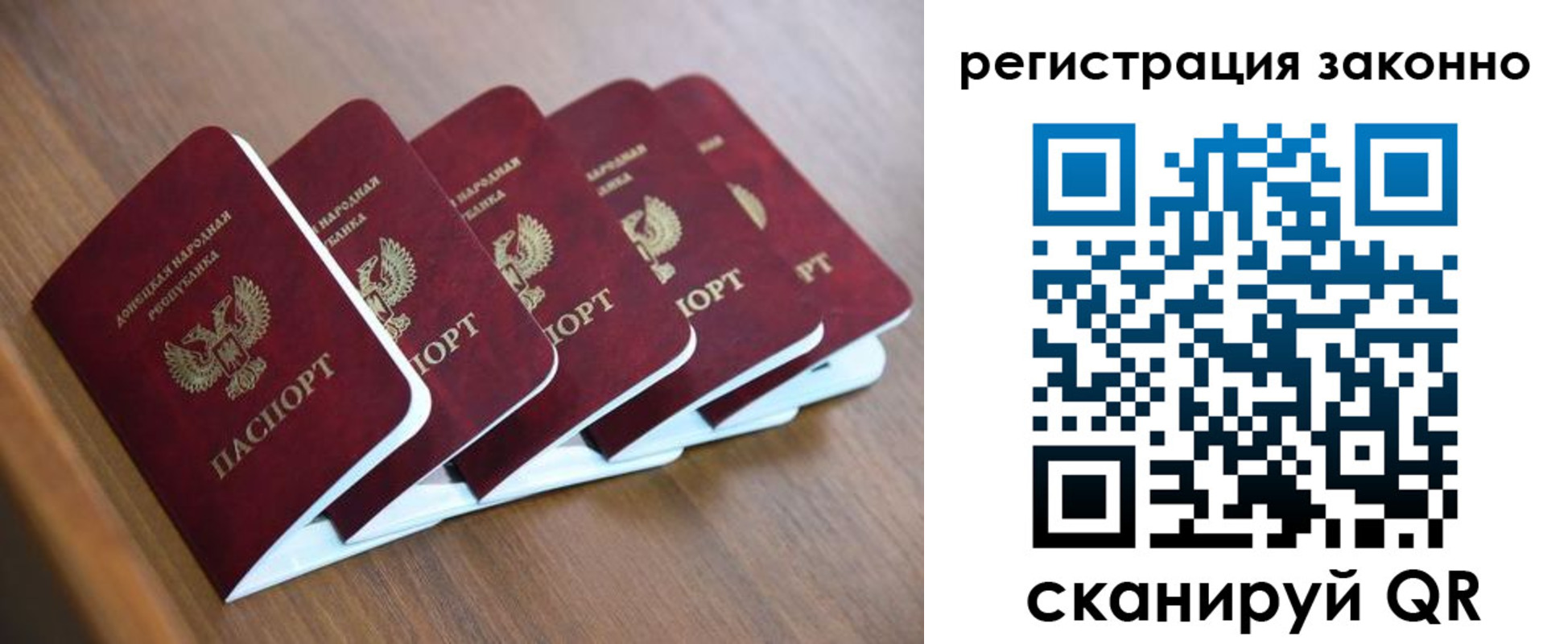 регистрация в Никольском
