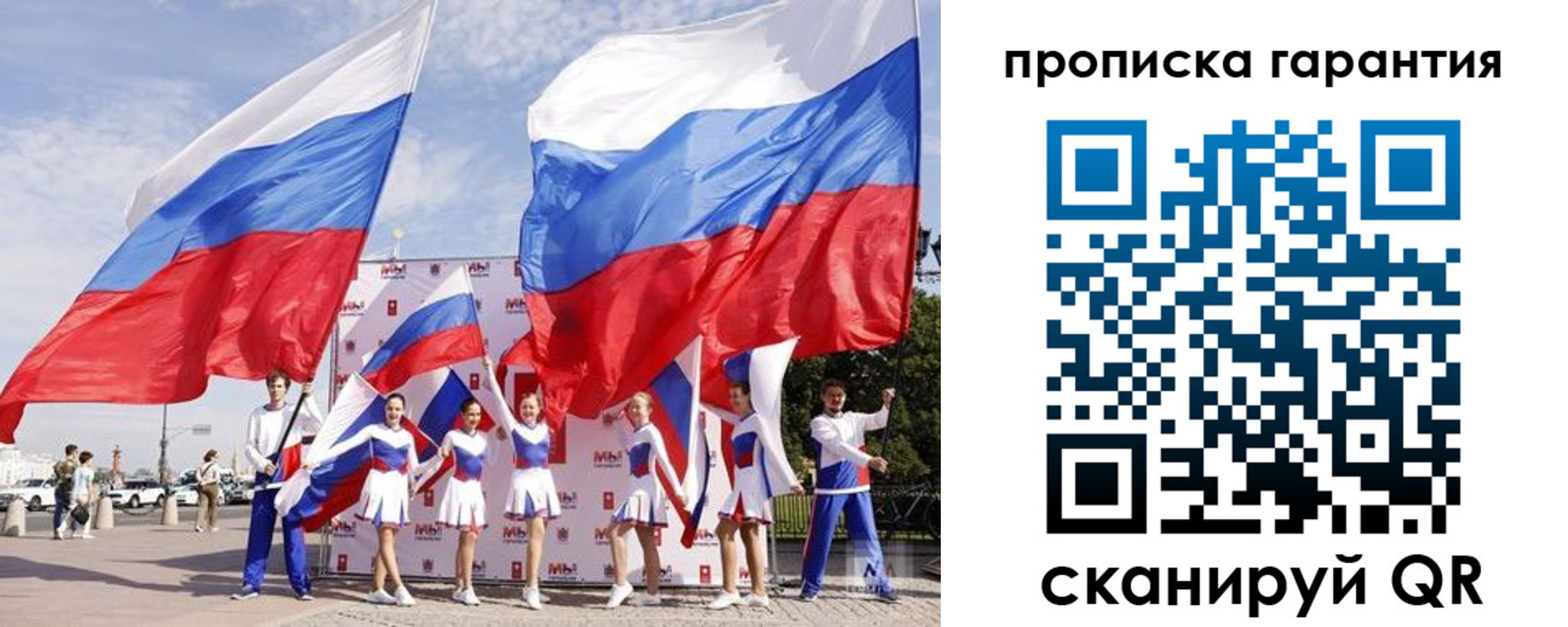 регистрация в Никольском
