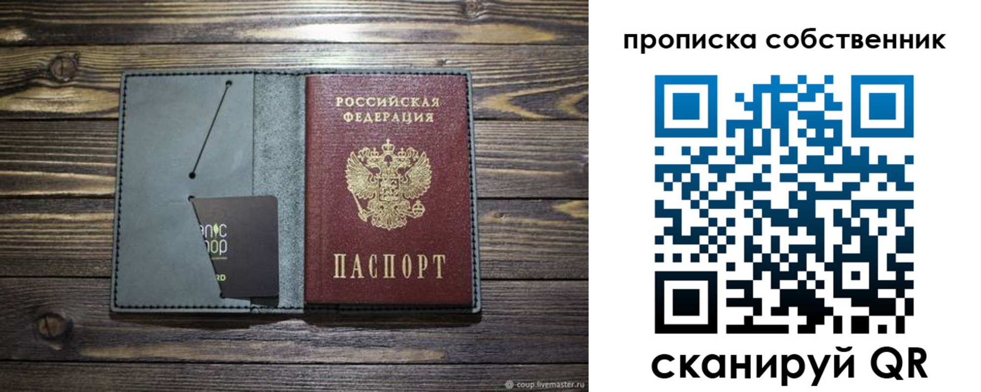 временная регистрация 2025 в Никольском