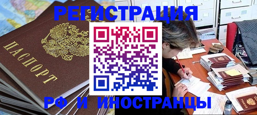 прописка гарантия в Никольском